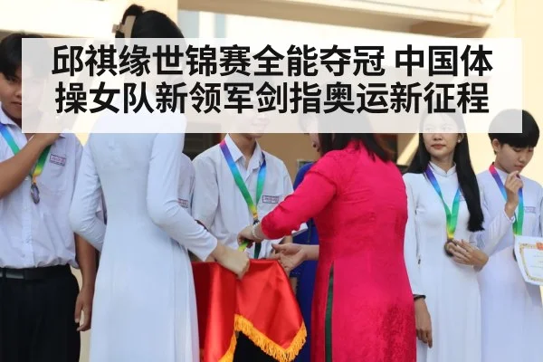 chinese female gymnast medal ceremony