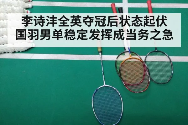 badminton court match