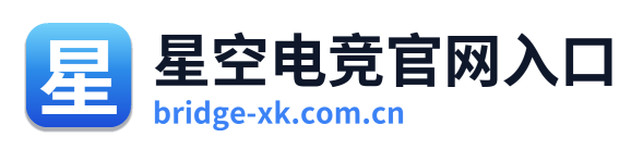 星空电竞官网入口